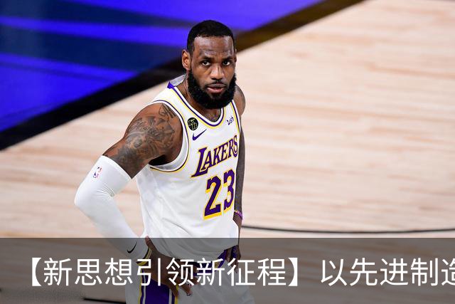 【新思想引领新征程】以先进制造业为骨干 筑牢实体经济根基